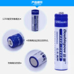 Baterai AAA Rechargeable Batu Baterai Alkaline Rechargeable AAA 1250mAh 2 PCS